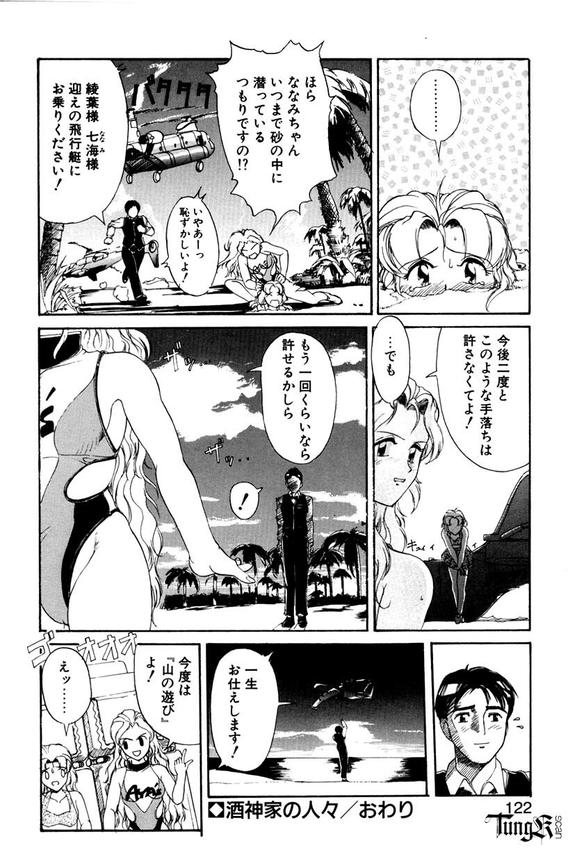 [Okada Matsuoka] E Graphy page 121 full