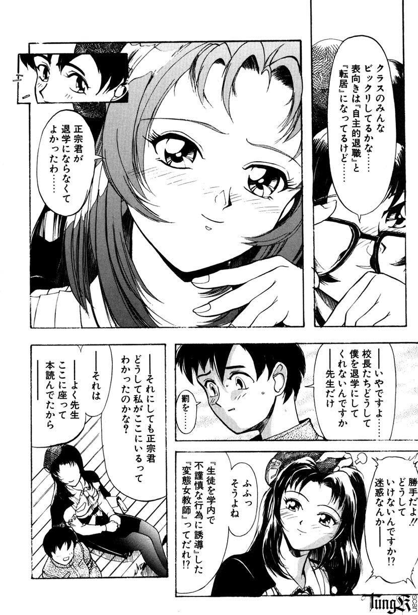 [Okada Matsuoka] E Graphy page 157 full