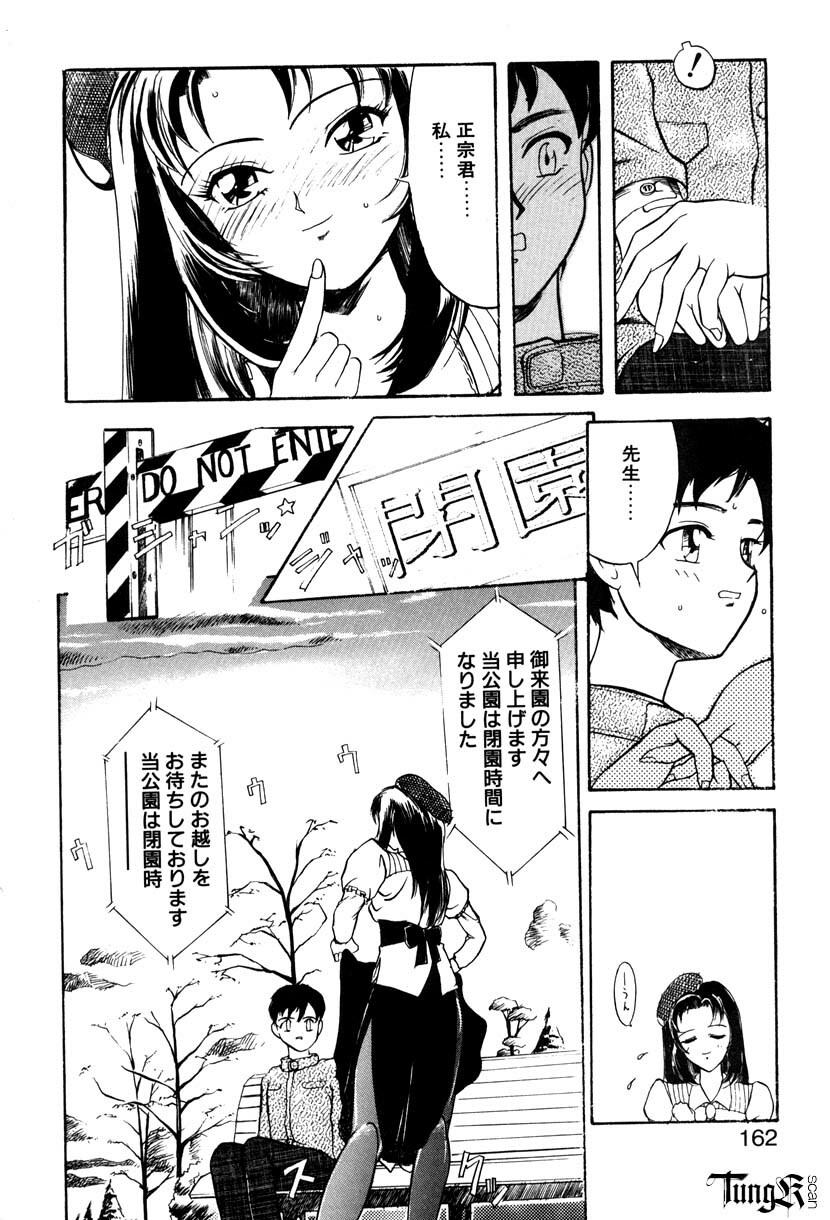 [Okada Matsuoka] E Graphy page 161 full