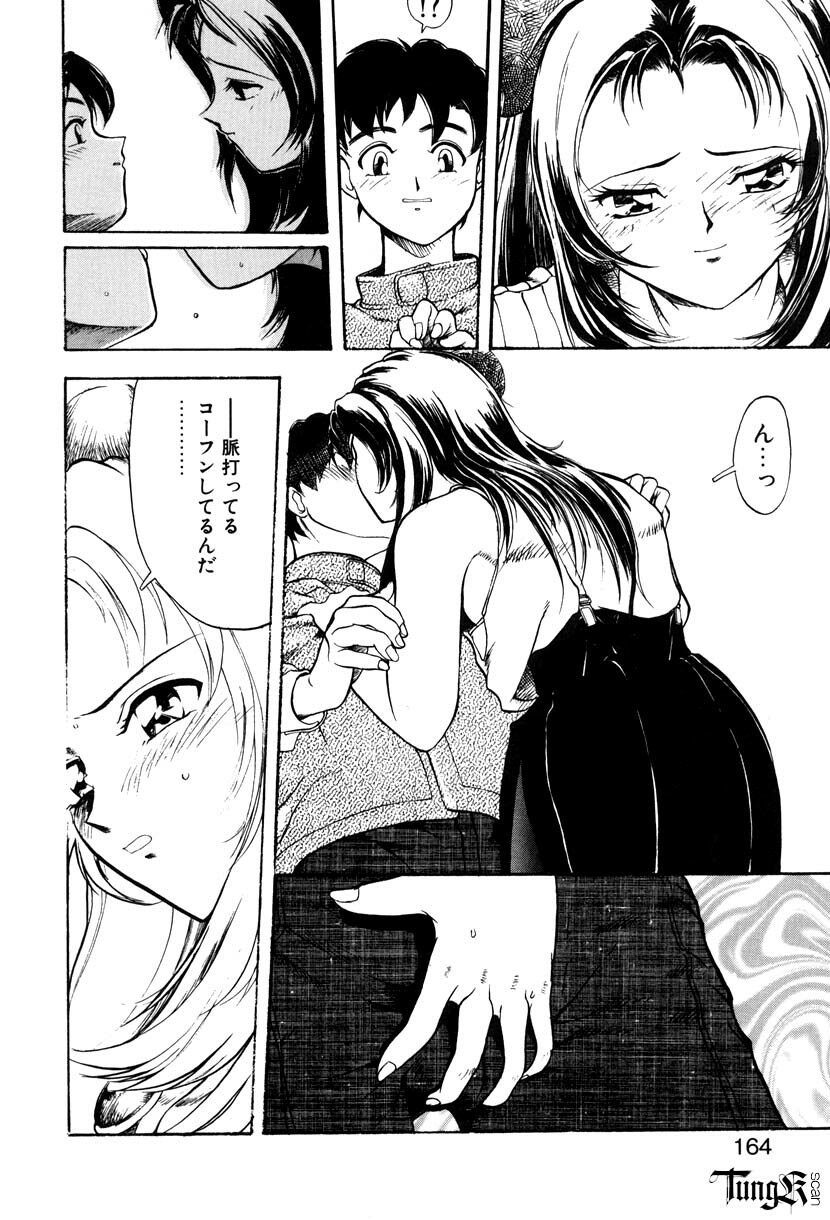 [Okada Matsuoka] E Graphy page 163 full