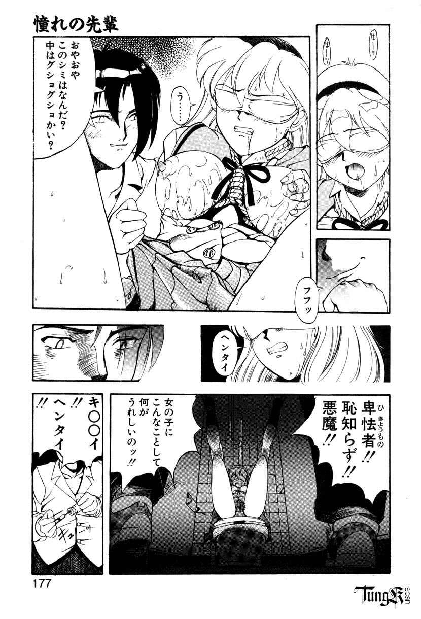 [Okada Matsuoka] E Graphy page 176 full