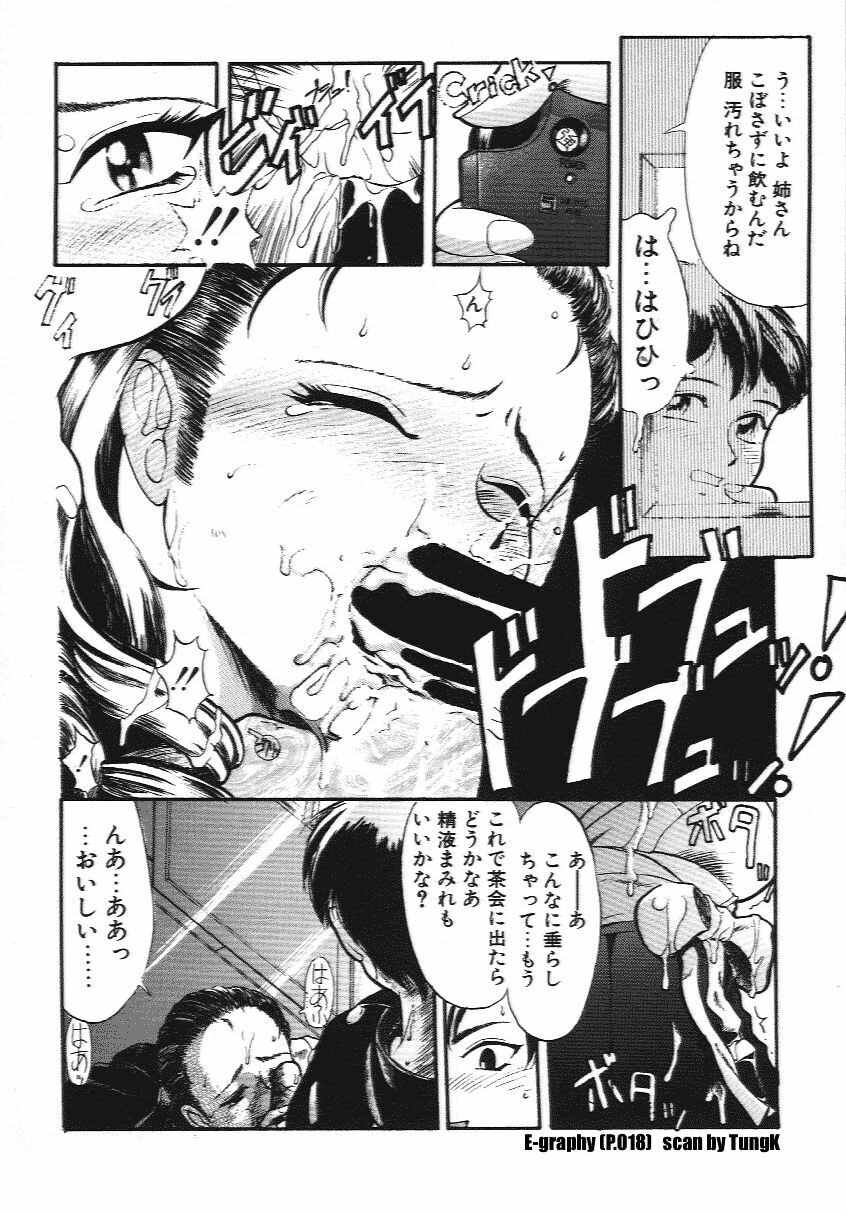 [Okada Matsuoka] E Graphy page 18 full