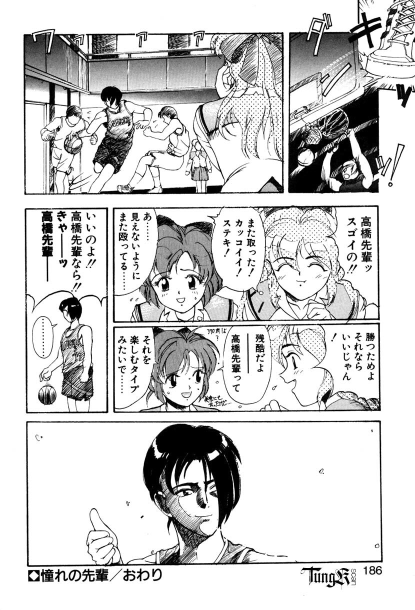 [Okada Matsuoka] E Graphy page 185 full