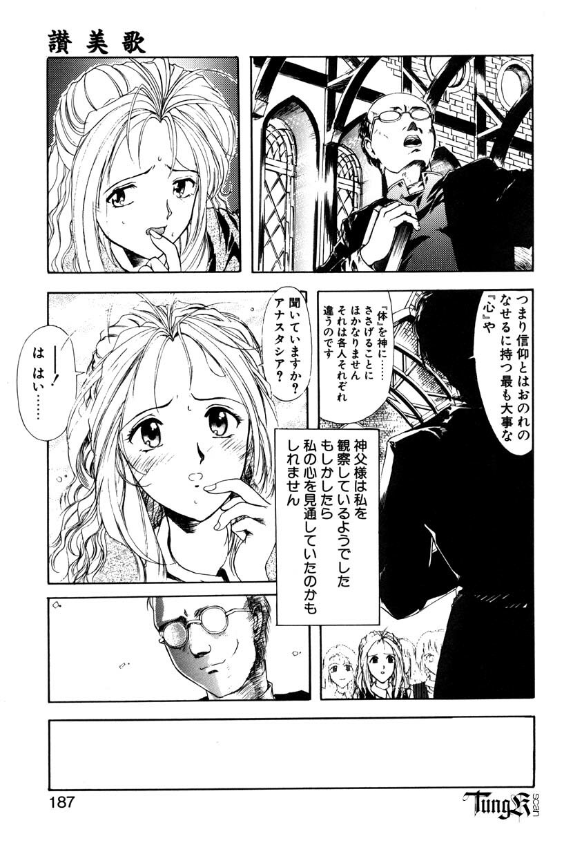 [Okada Matsuoka] E Graphy page 186 full