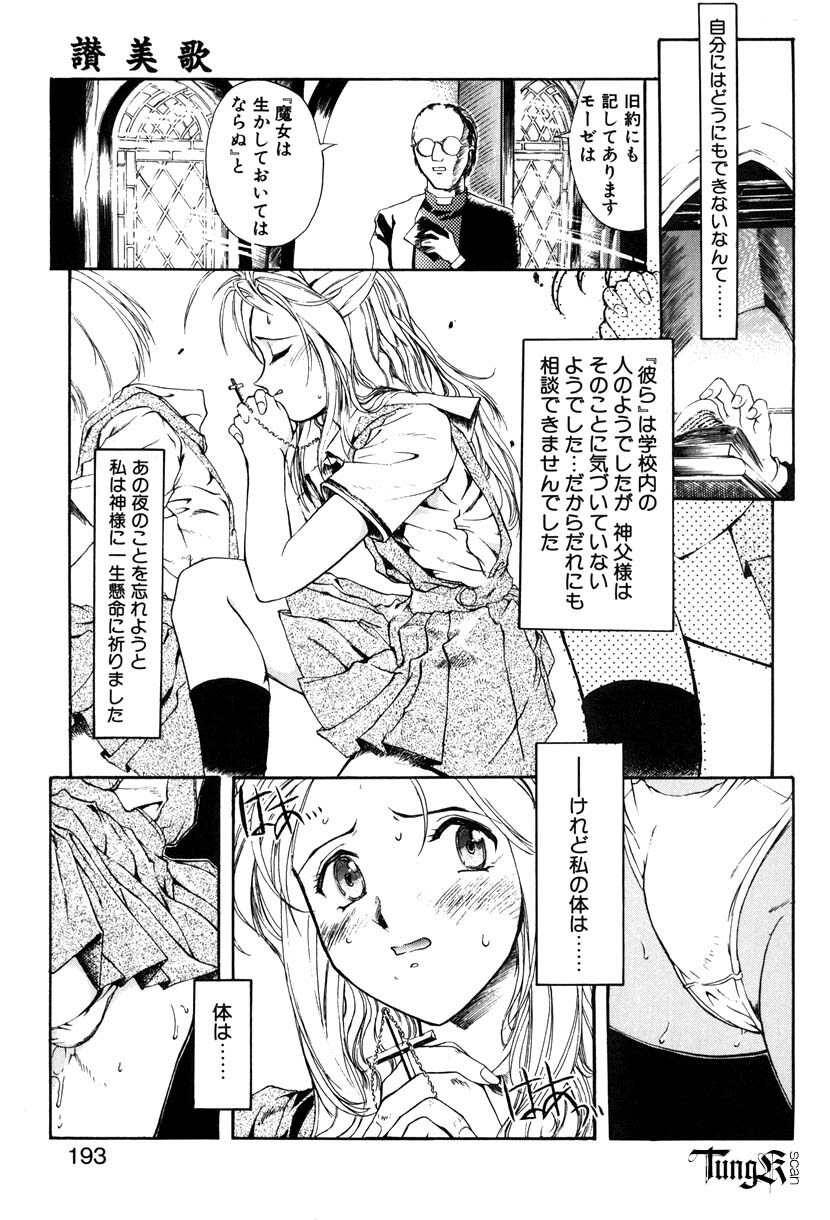 [Okada Matsuoka] E Graphy page 192 full