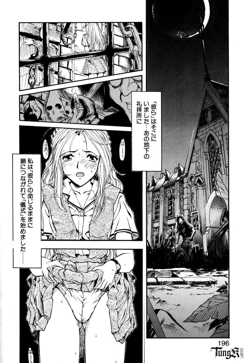 [Okada Matsuoka] E Graphy page 195 full