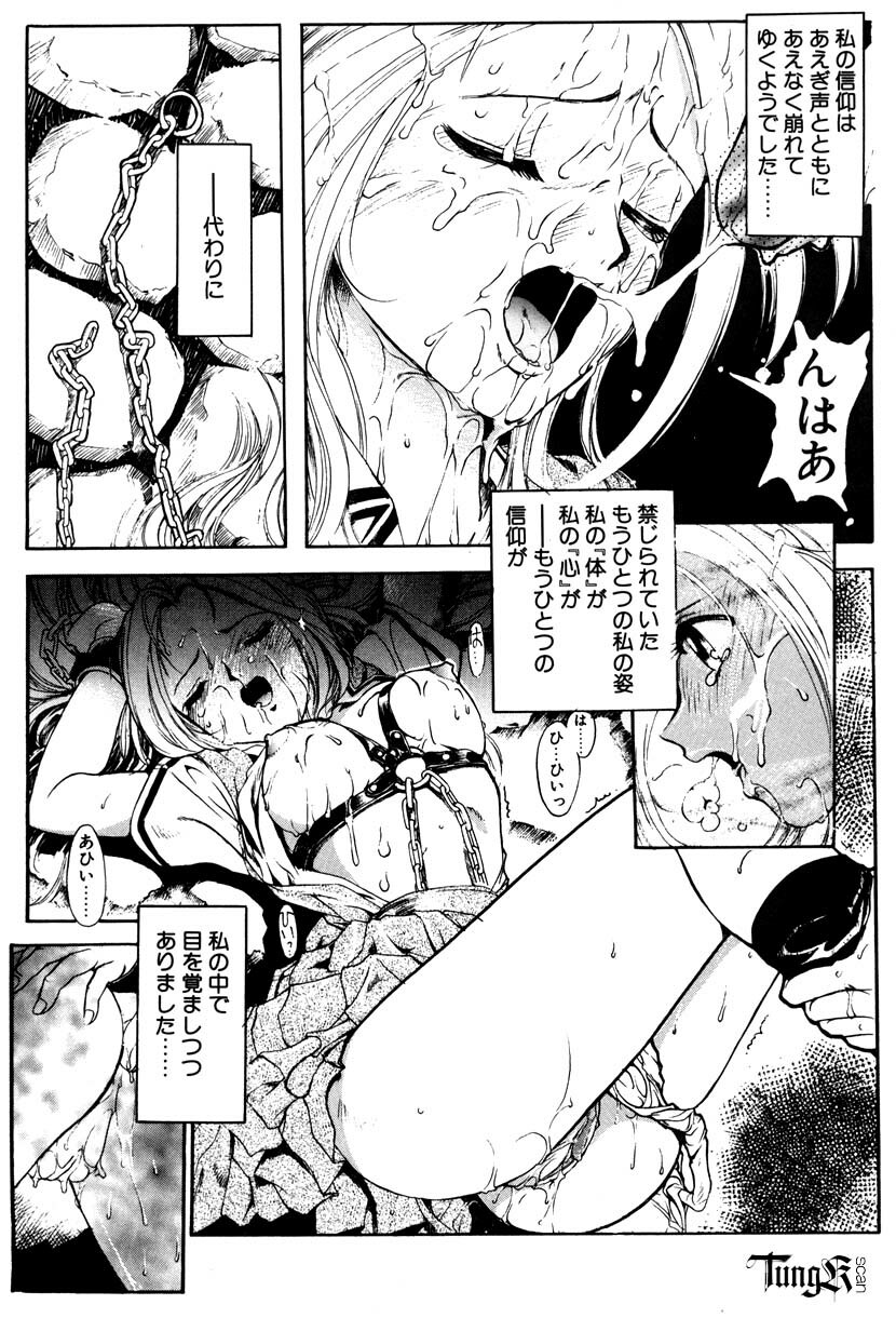 [Okada Matsuoka] E Graphy page 198 full