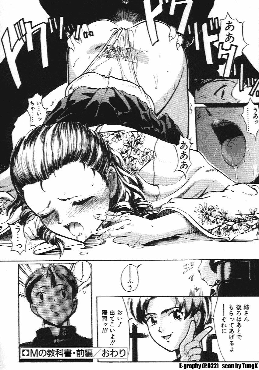 [Okada Matsuoka] E Graphy page 22 full