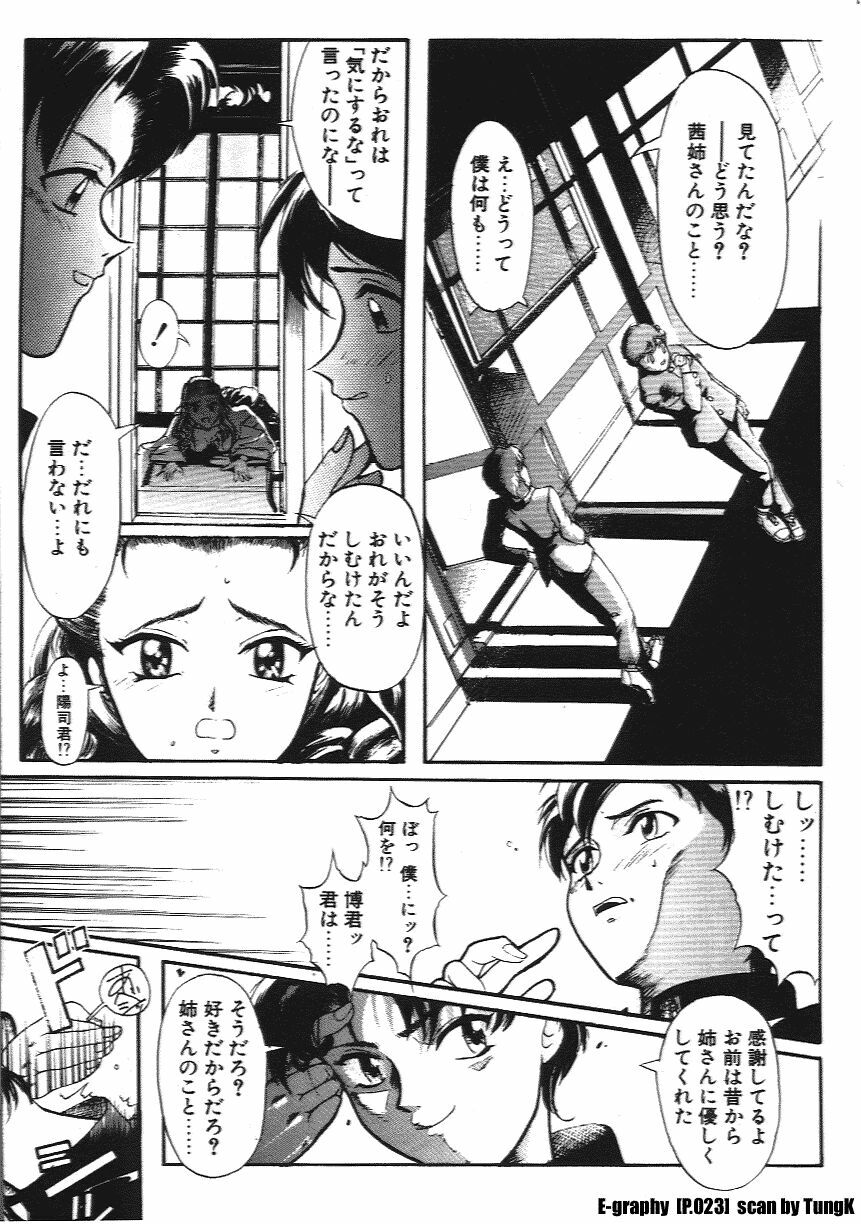 [Okada Matsuoka] E Graphy page 23 full