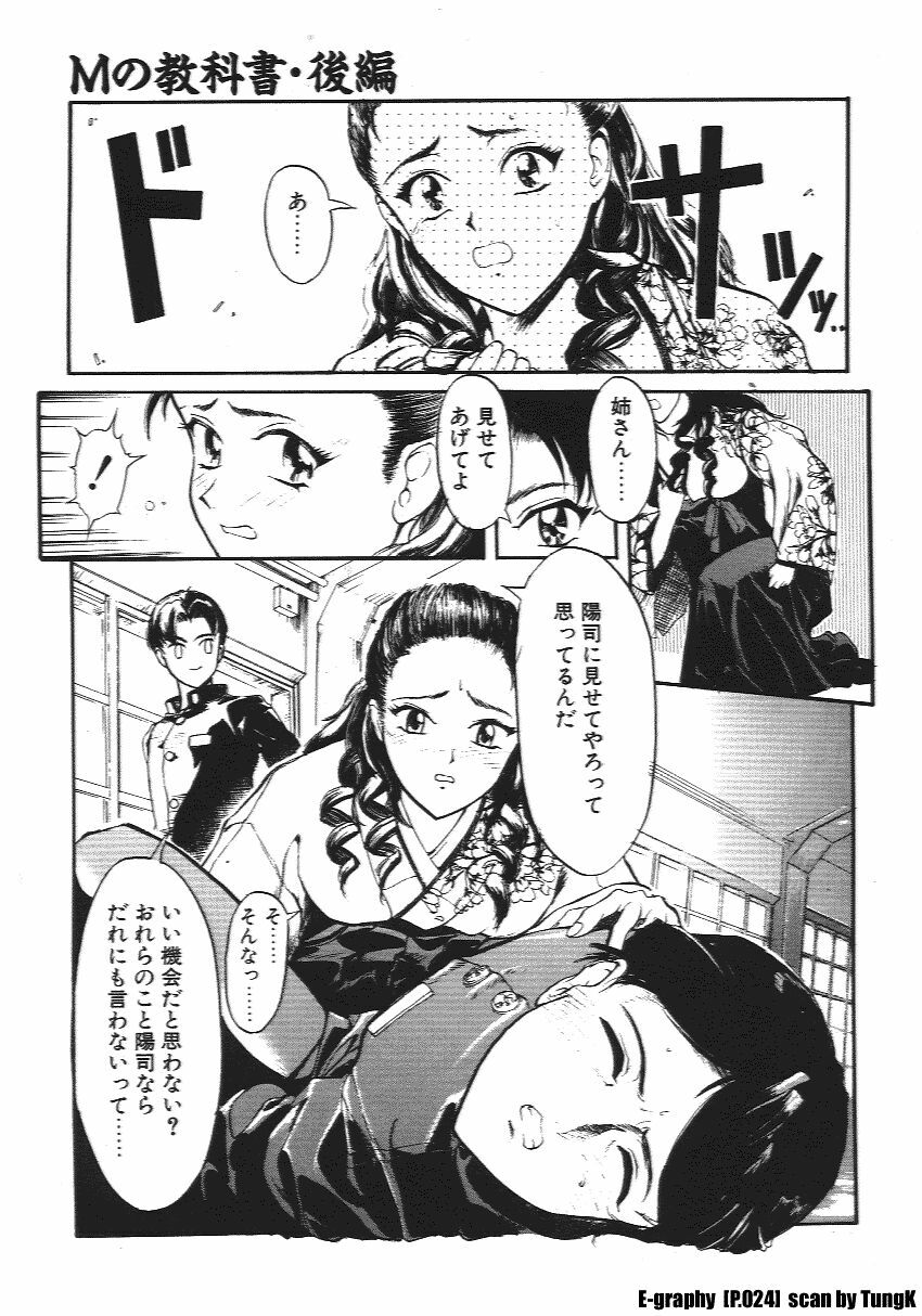 [Okada Matsuoka] E Graphy page 24 full