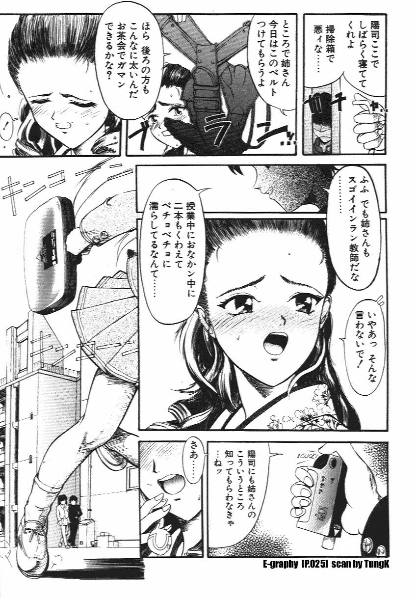 [Okada Matsuoka] E Graphy page 25 full