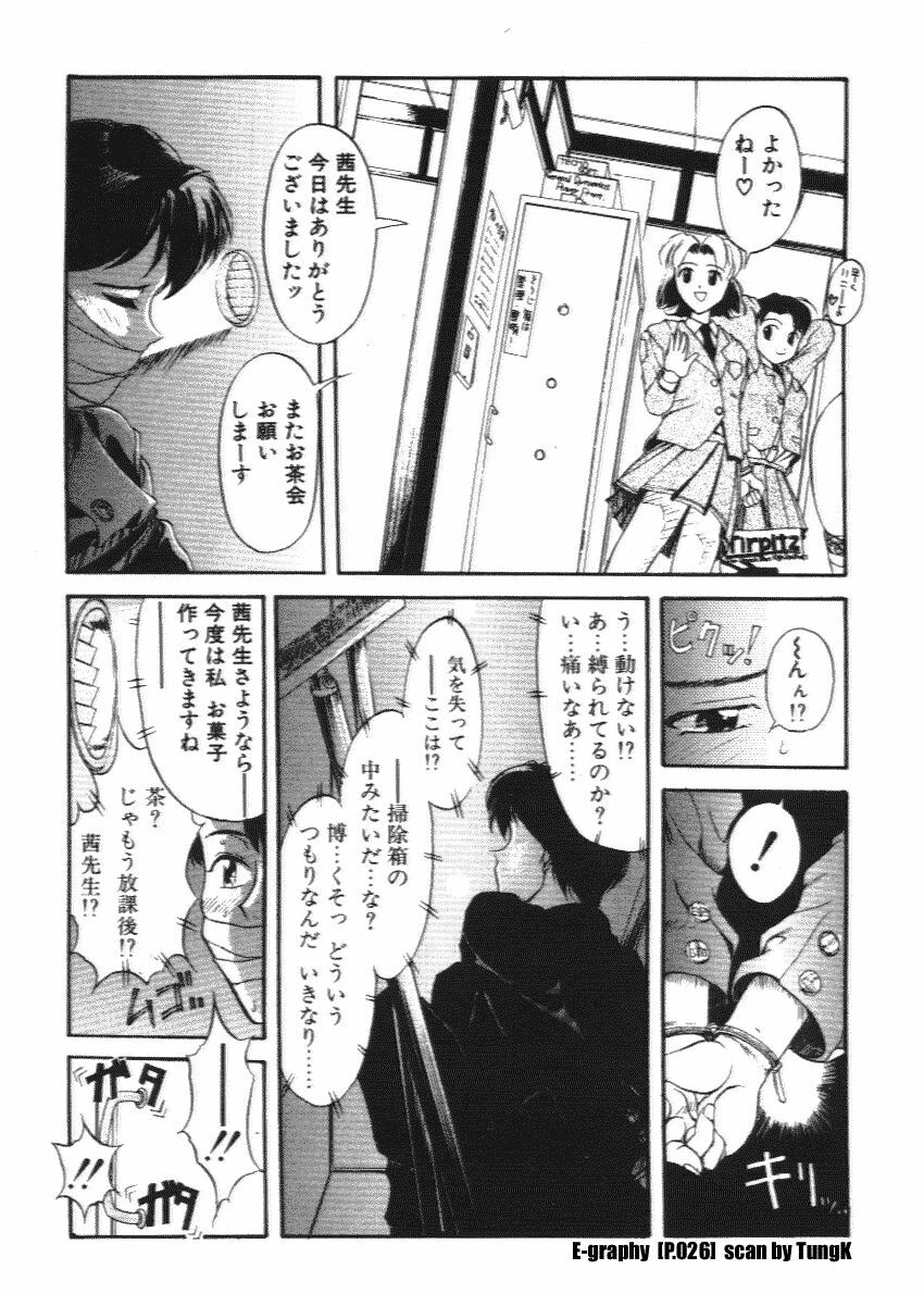 [Okada Matsuoka] E Graphy page 26 full