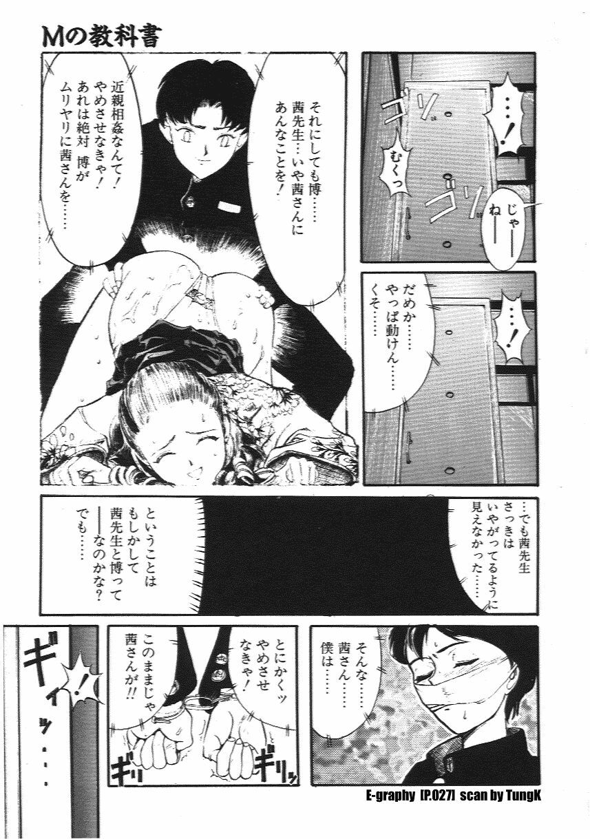 [Okada Matsuoka] E Graphy page 27 full