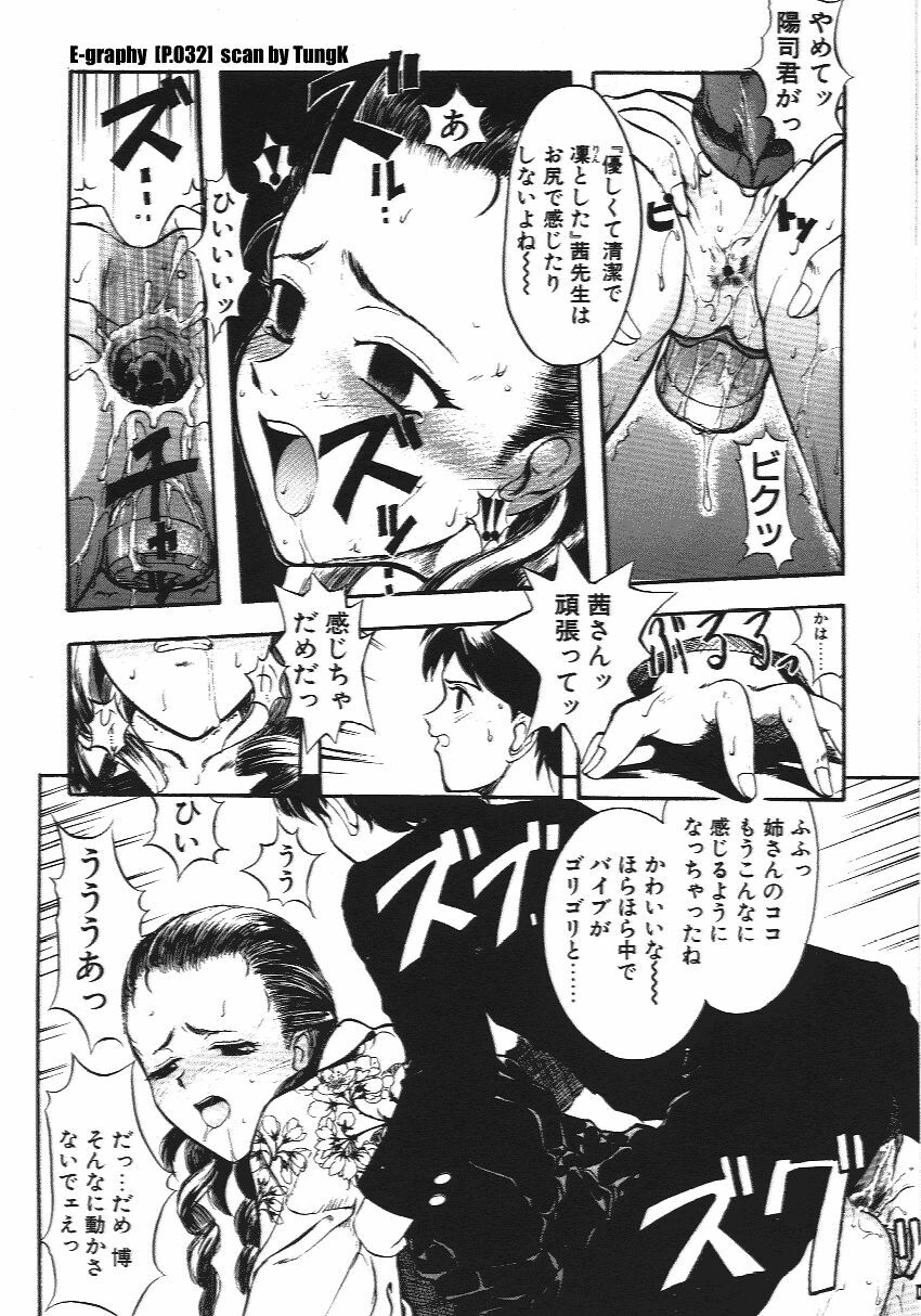 [Okada Matsuoka] E Graphy page 32 full