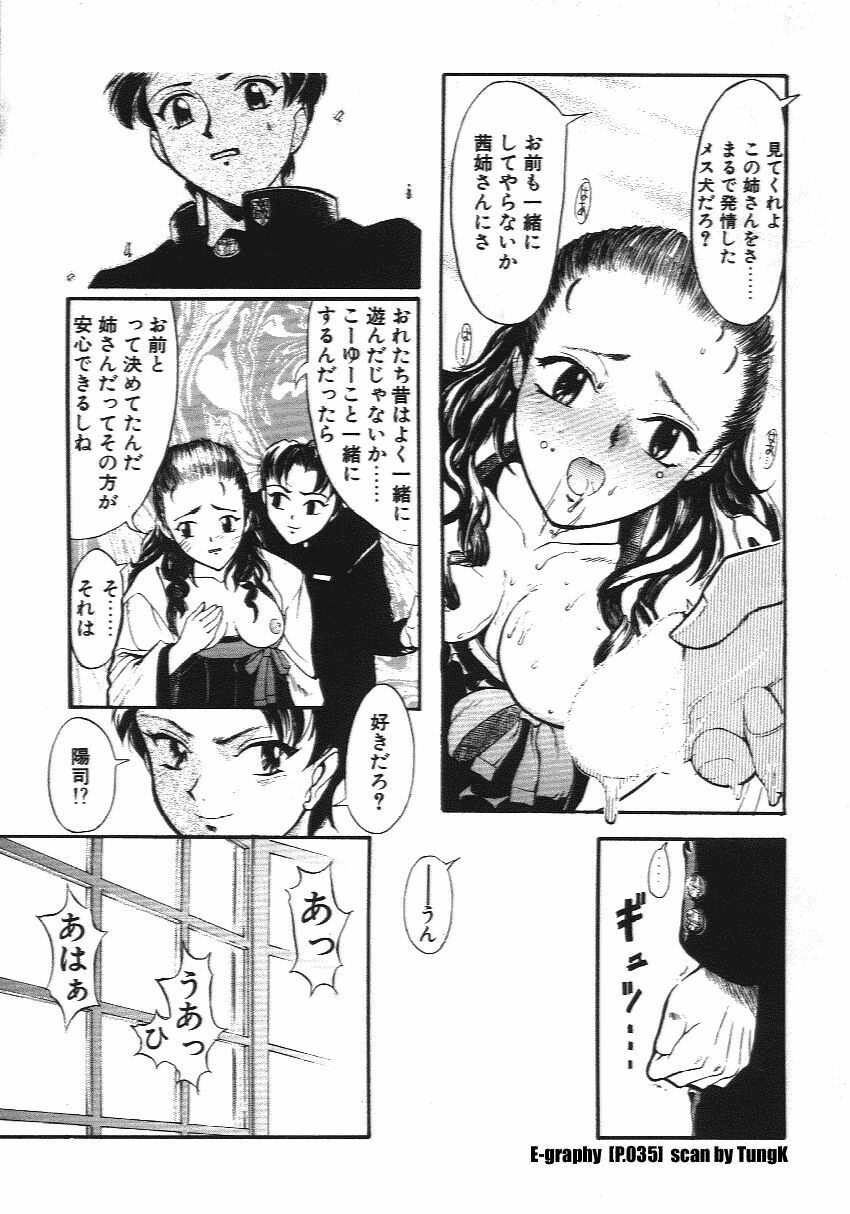 [Okada Matsuoka] E Graphy page 35 full