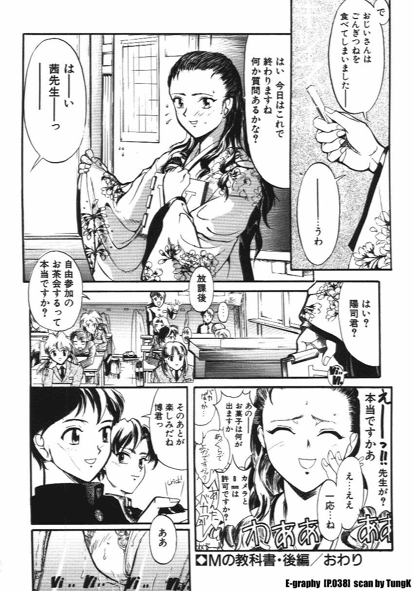 [Okada Matsuoka] E Graphy page 38 full