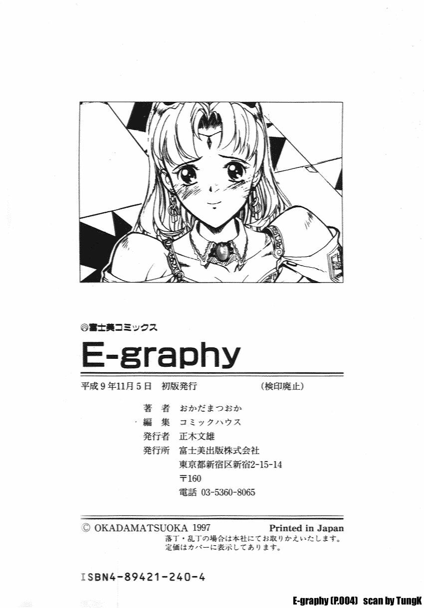 [Okada Matsuoka] E Graphy page 4 full