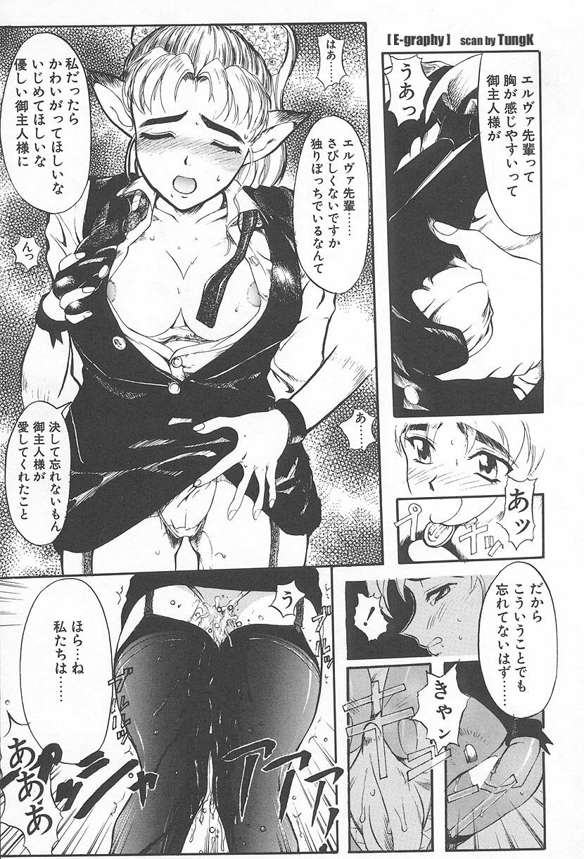 [Okada Matsuoka] E Graphy page 49 full