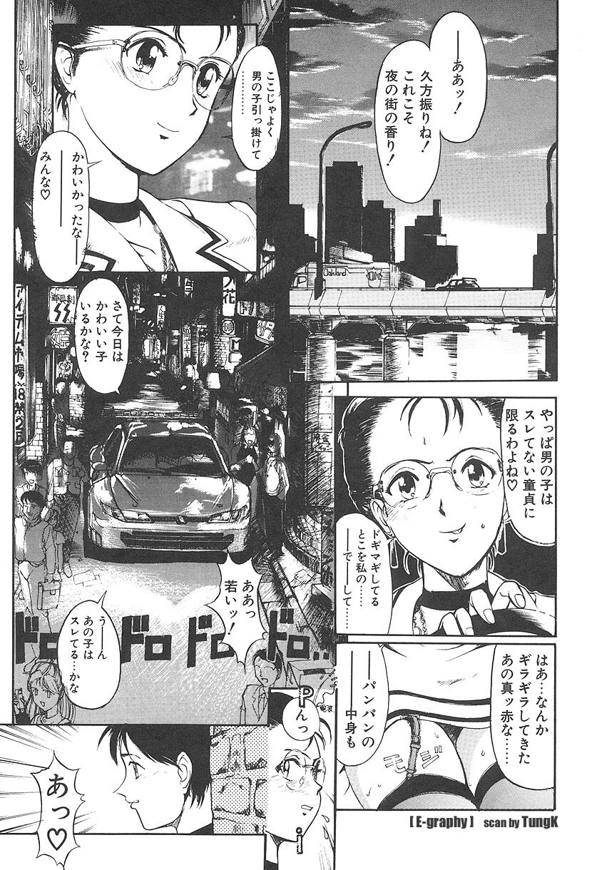 [Okada Matsuoka] E Graphy page 57 full