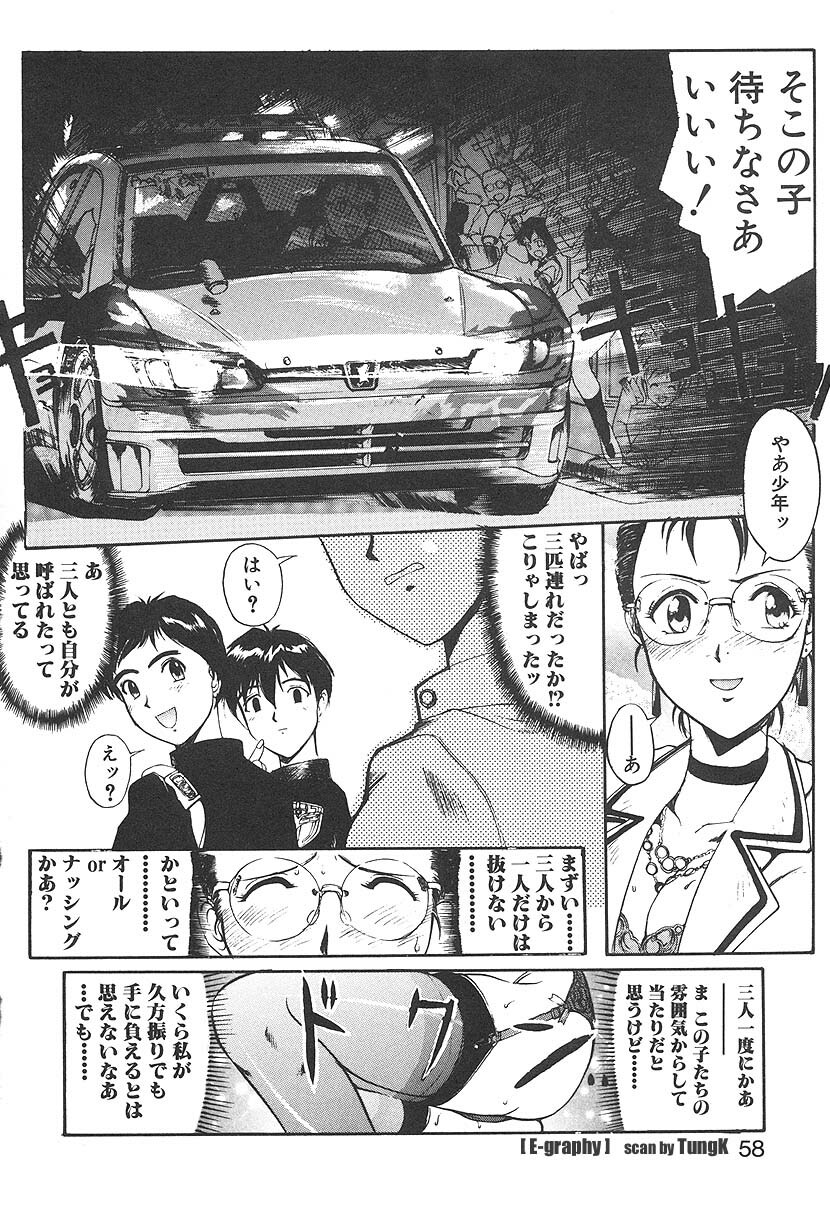 [Okada Matsuoka] E Graphy page 58 full