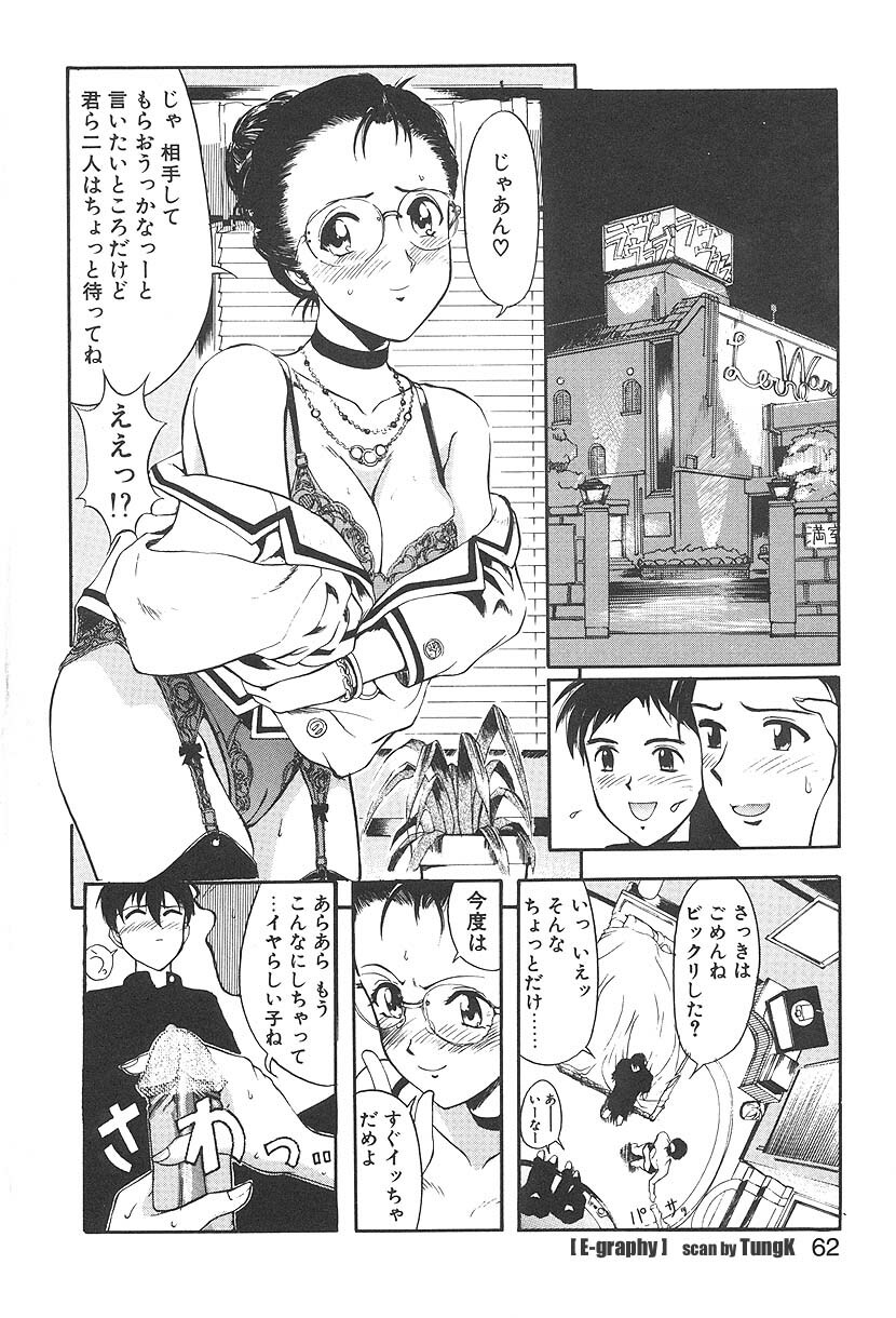 [Okada Matsuoka] E Graphy page 62 full