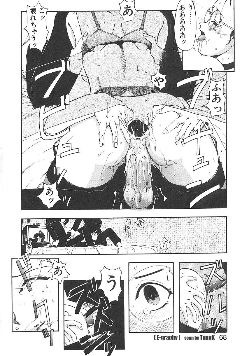 [Okada Matsuoka] E Graphy page 68 full