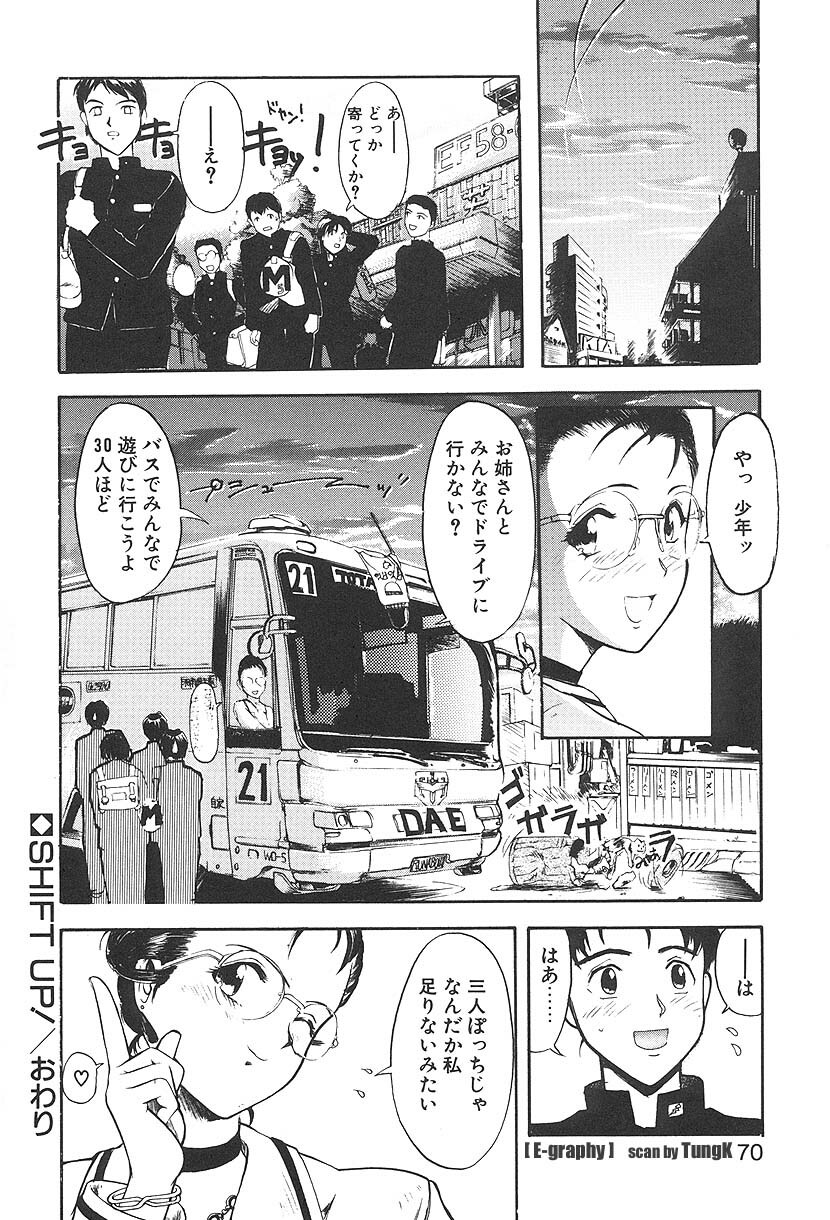 [Okada Matsuoka] E Graphy page 70 full