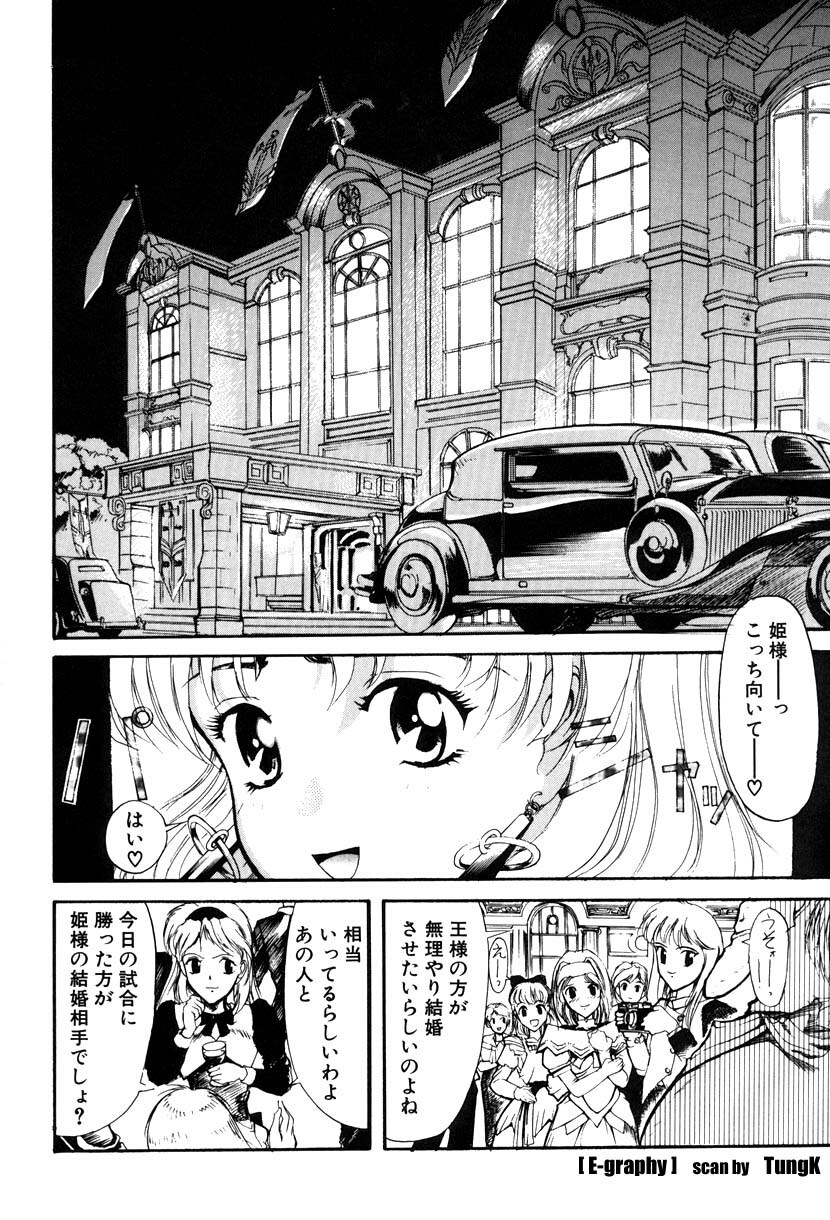 [Okada Matsuoka] E Graphy page 72 full