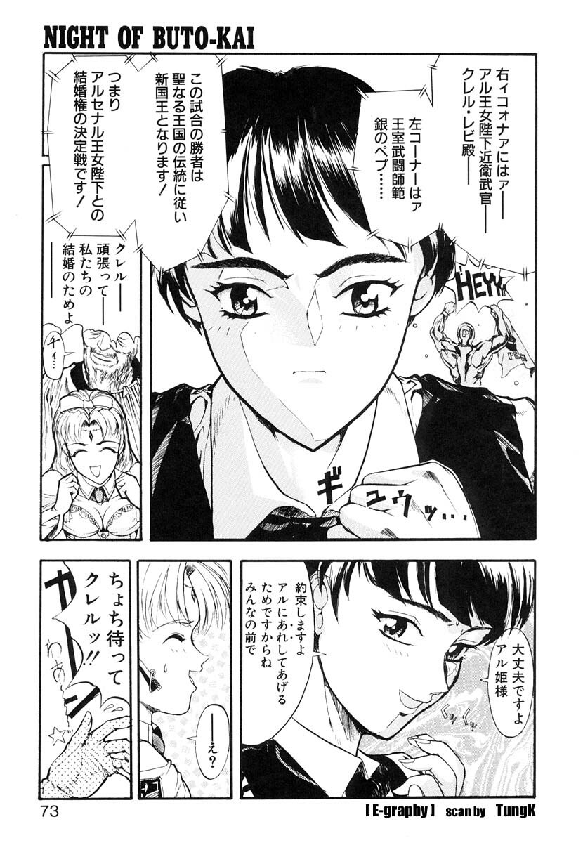 [Okada Matsuoka] E Graphy page 73 full