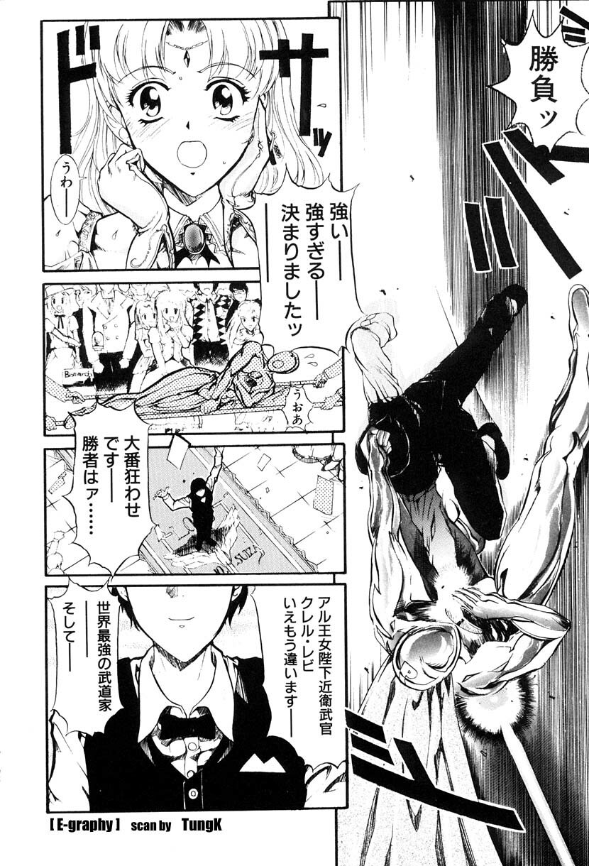 [Okada Matsuoka] E Graphy page 74 full