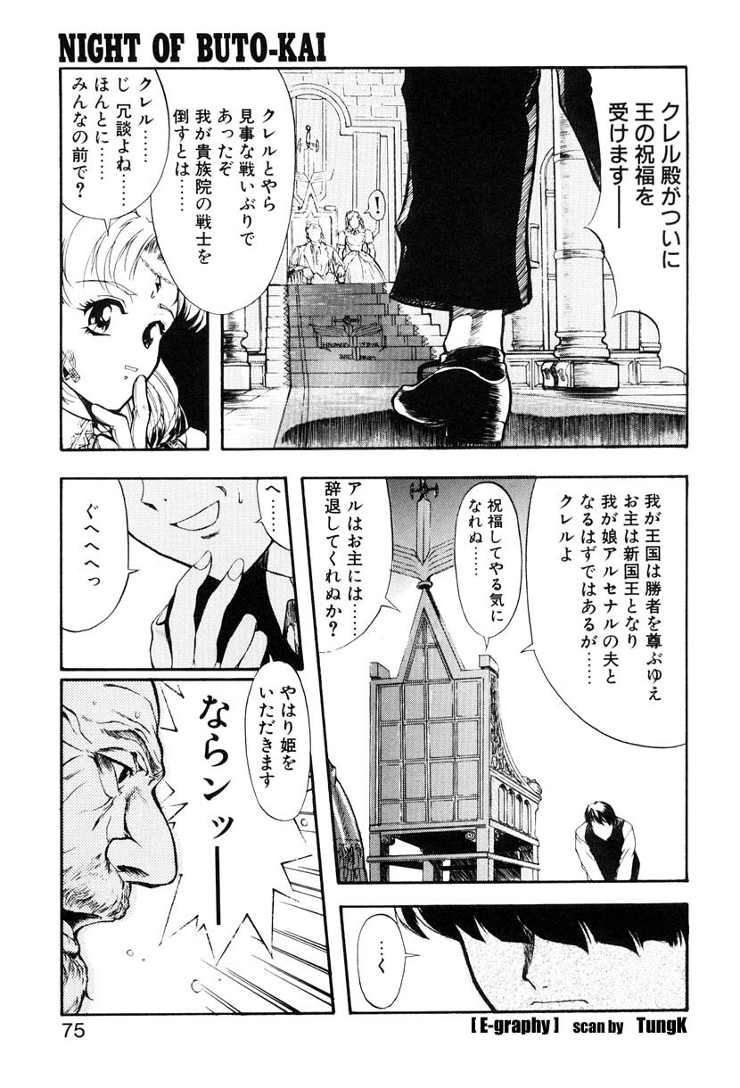 [Okada Matsuoka] E Graphy page 75 full