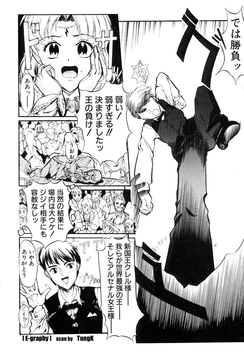 [Okada Matsuoka] E Graphy page 76 full