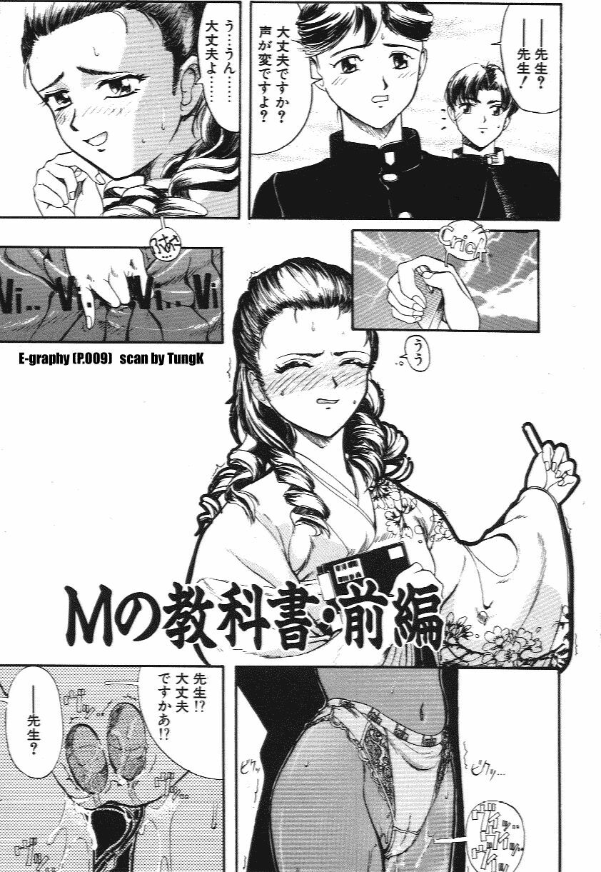 [Okada Matsuoka] E Graphy page 9 full