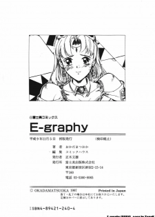 [Okada Matsuoka] E Graphy - page 4