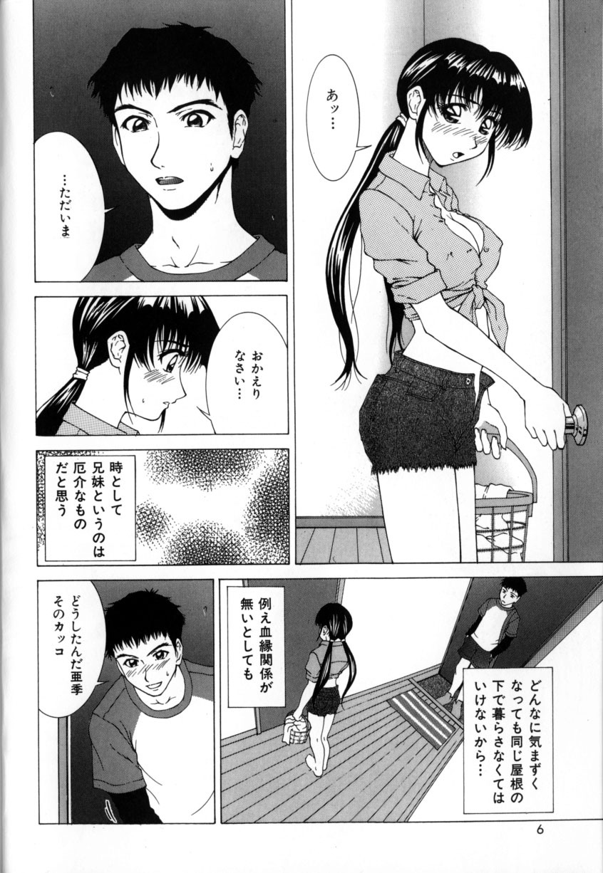 [Ueno Naoya] Delicious Body page 10 full