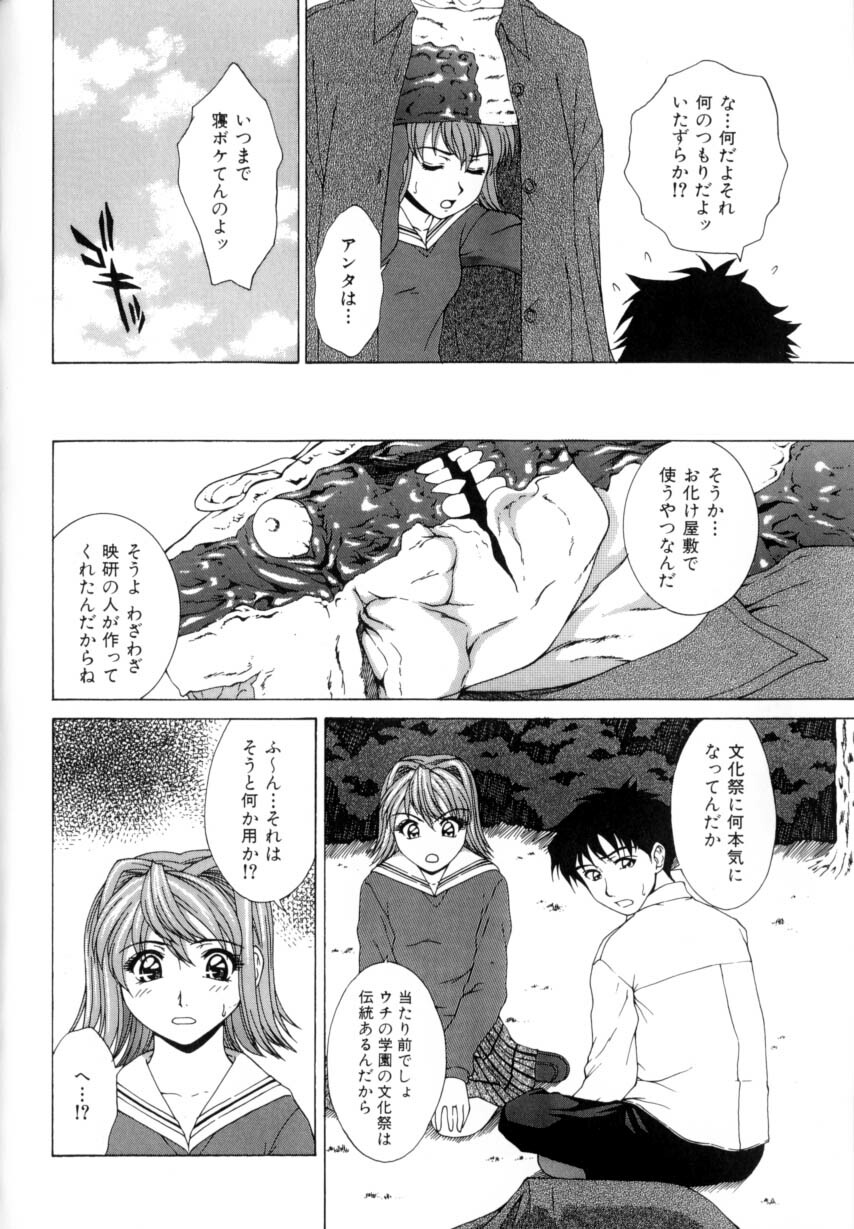 [Ueno Naoya] Delicious Body page 100 full