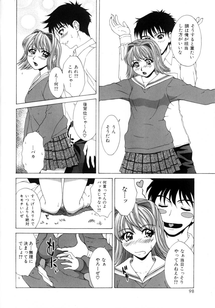 [Ueno Naoya] Delicious Body page 102 full