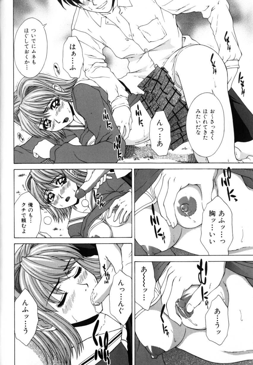 [Ueno Naoya] Delicious Body page 106 full