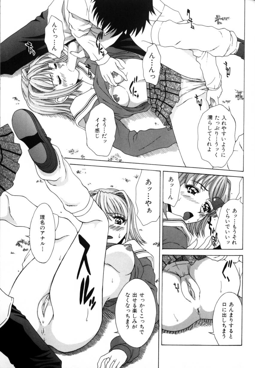 [Ueno Naoya] Delicious Body page 107 full