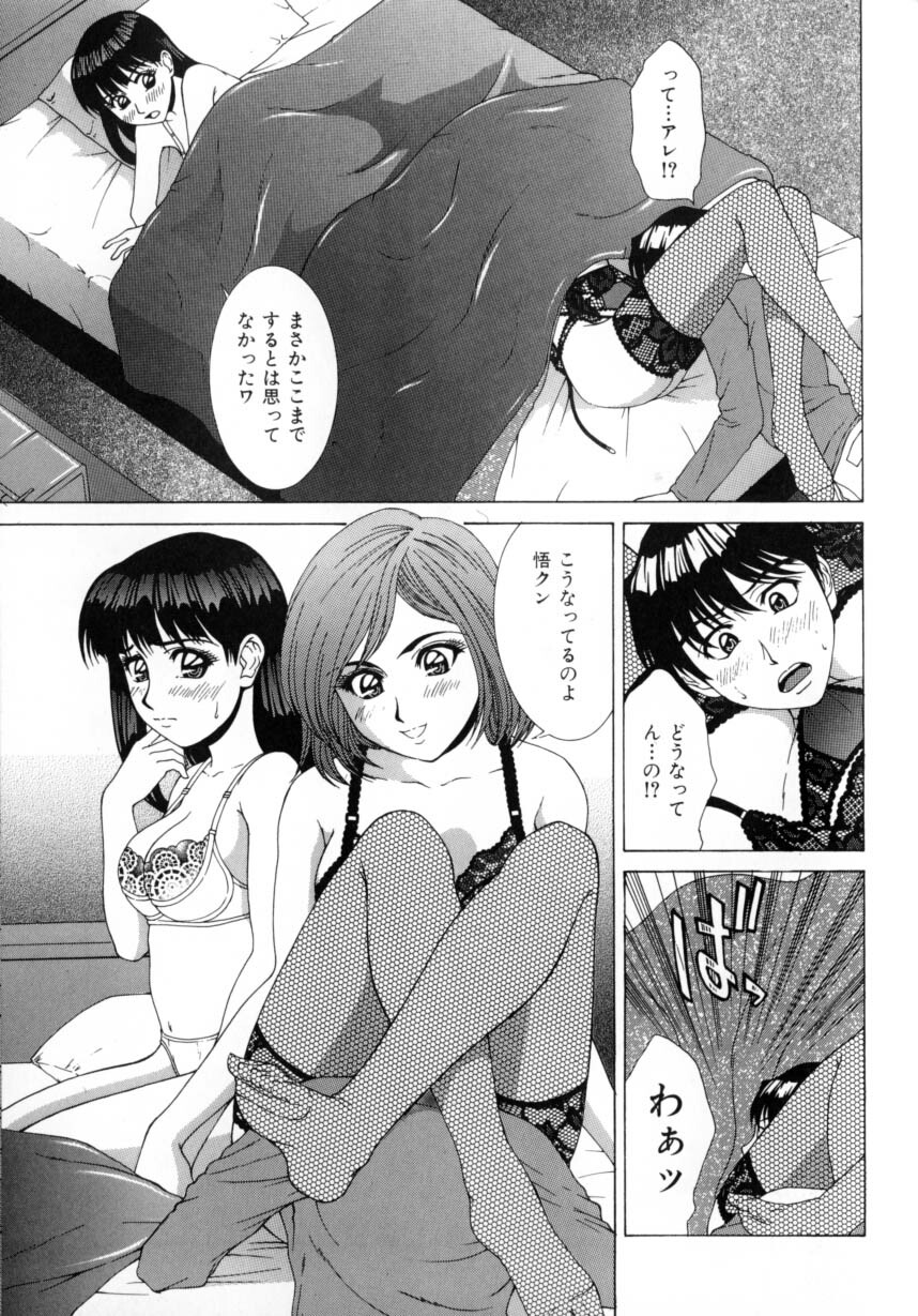 [Ueno Naoya] Delicious Body page 121 full