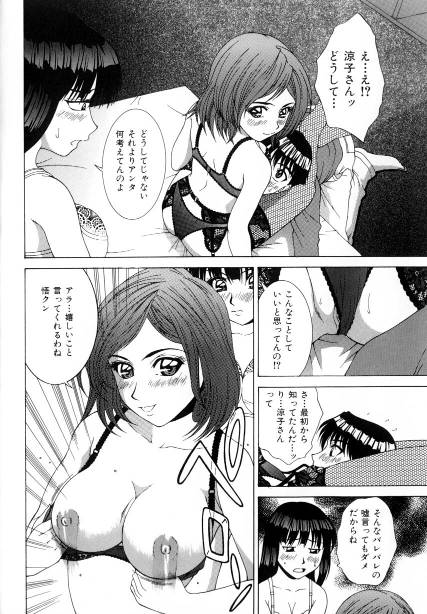 [Ueno Naoya] Delicious Body page 122 full