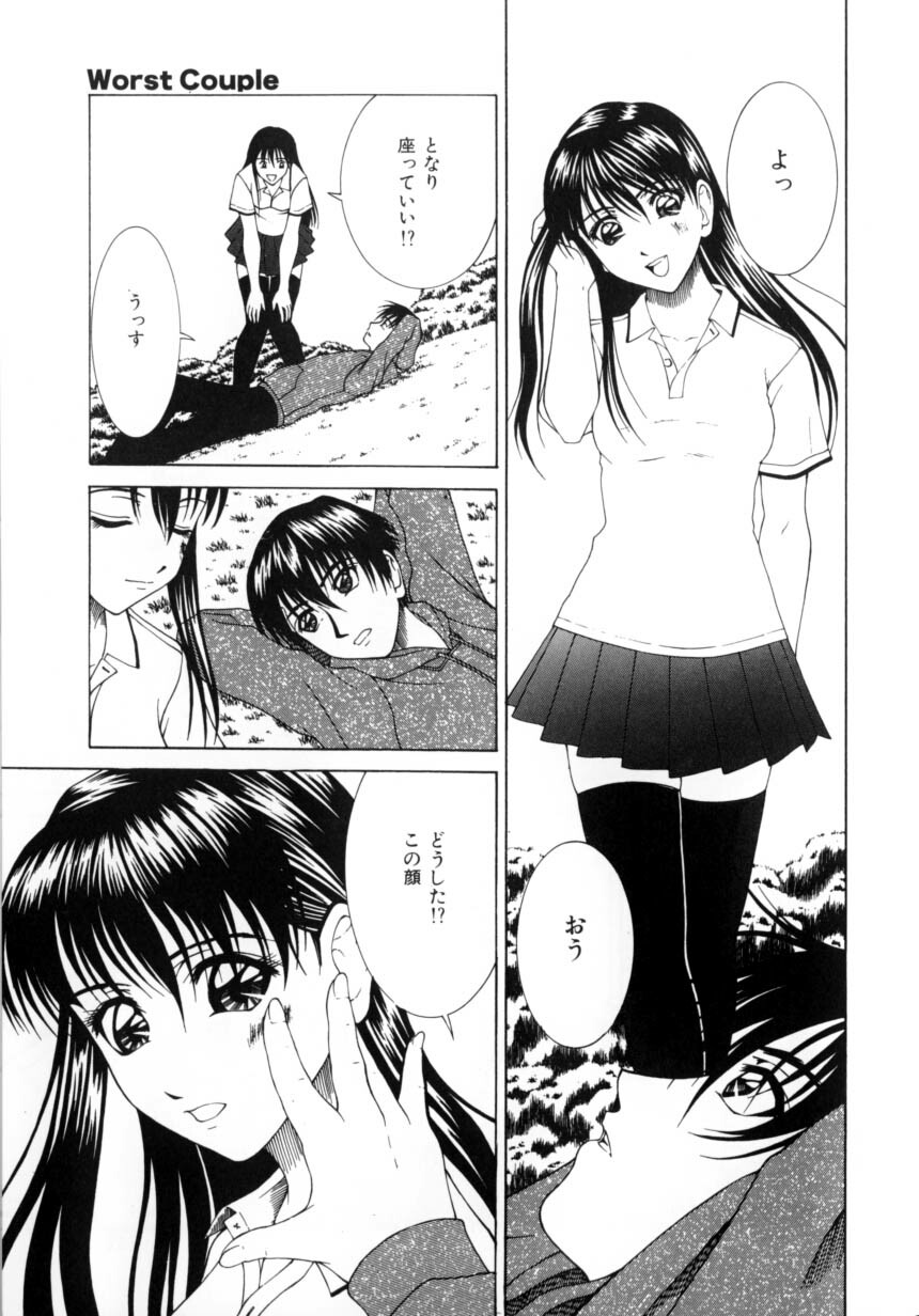 [Ueno Naoya] Delicious Body page 131 full