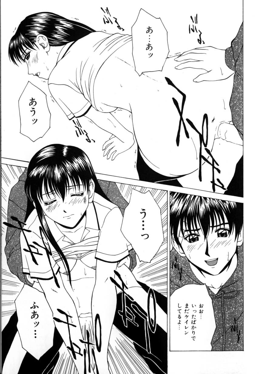 [Ueno Naoya] Delicious Body page 141 full