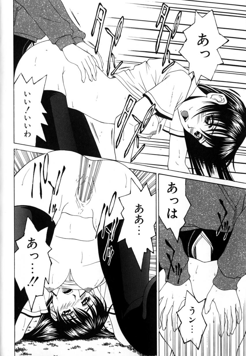 [Ueno Naoya] Delicious Body page 142 full