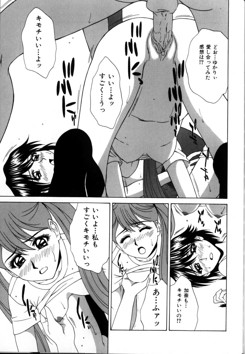 [Ueno Naoya] Delicious Body page 159 full