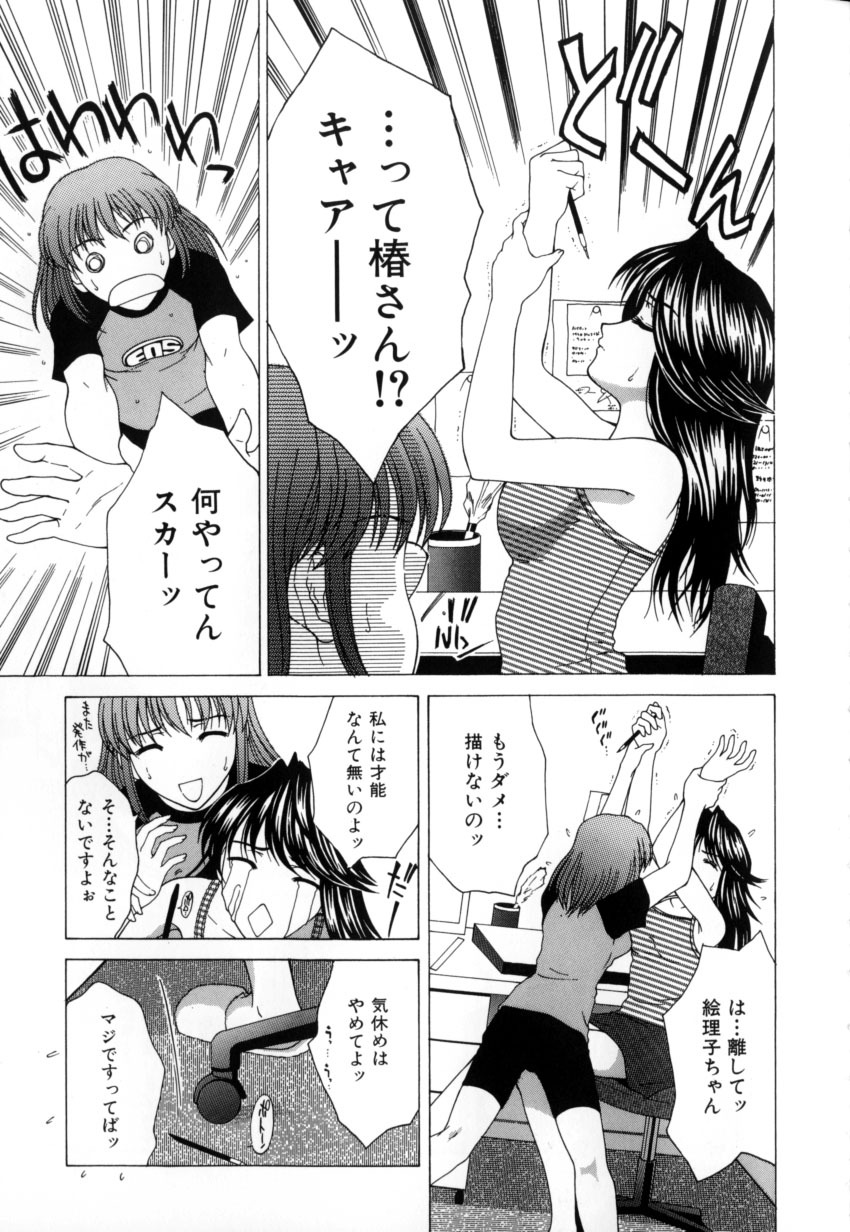 [Ueno Naoya] Delicious Body page 31 full