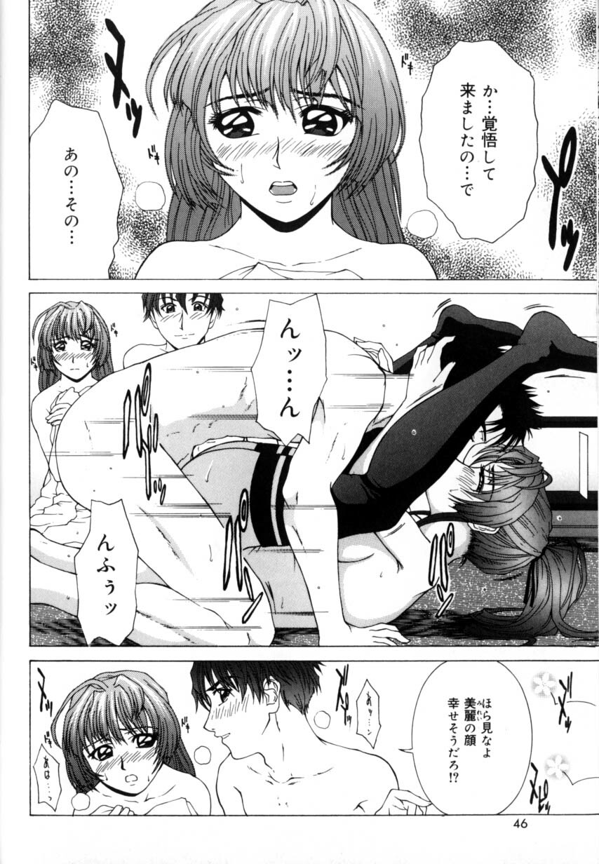 [Ueno Naoya] Delicious Body page 50 full