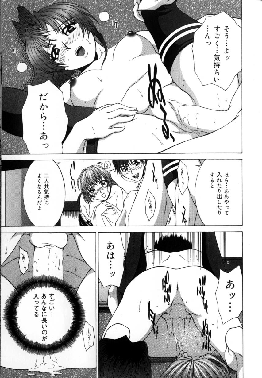 [Ueno Naoya] Delicious Body page 51 full