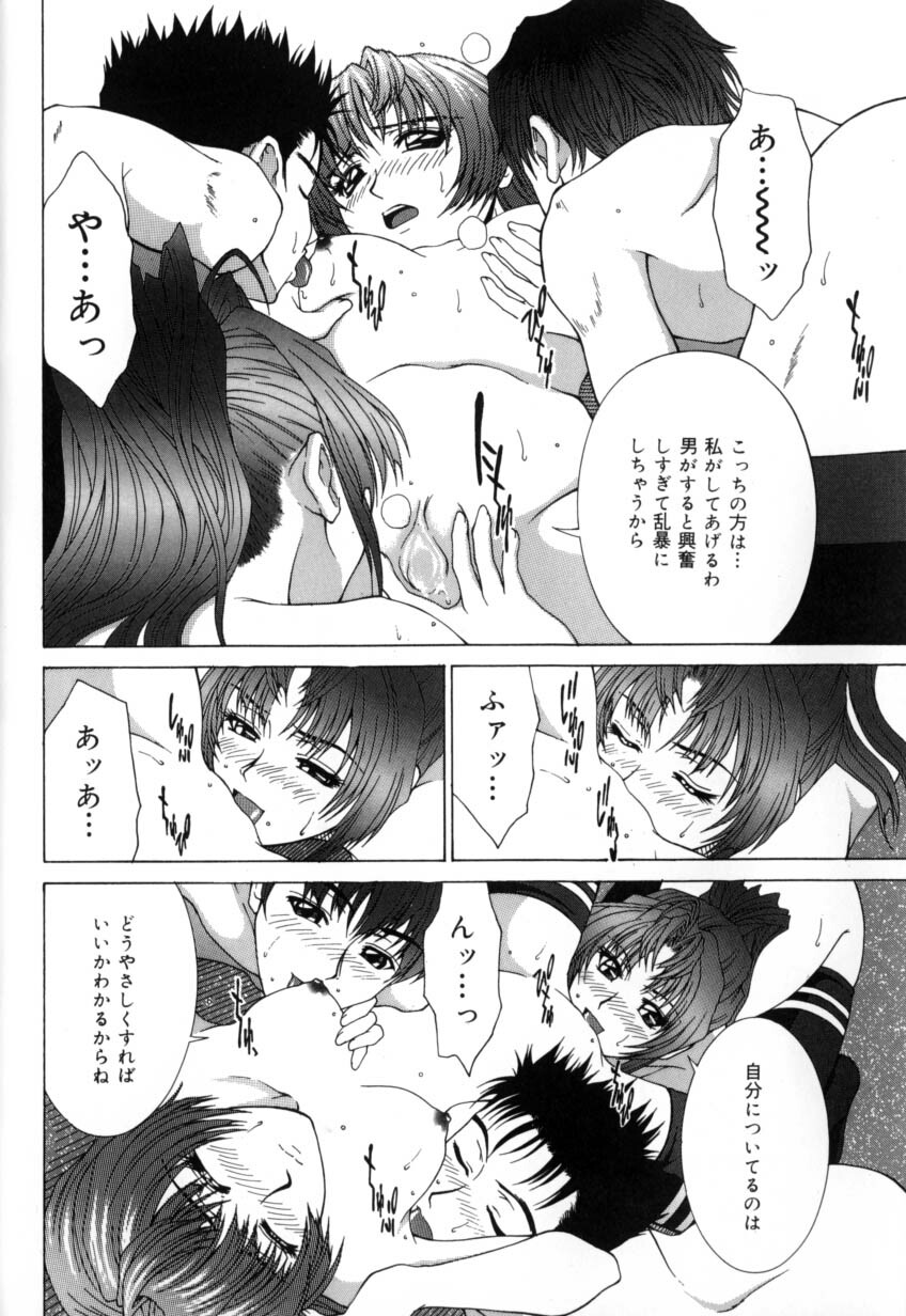 [Ueno Naoya] Delicious Body page 56 full