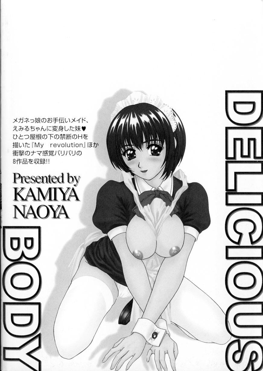 [Ueno Naoya] Delicious Body page 6 full